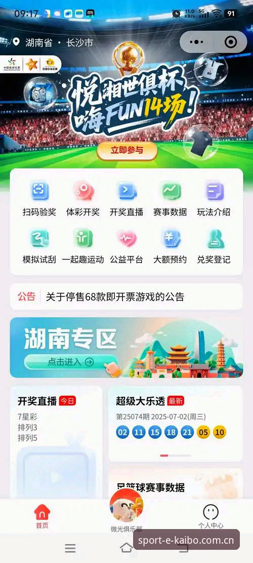 为什么开博体育APP功能能够颠覆传统体育竞猜体验？